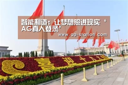 AG博彩
