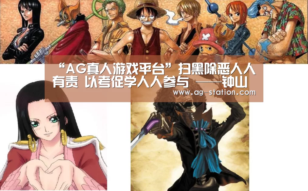 “AG真人游戏平台”扫黑除恶人人有责 以考促学人人参与 ——钟山县人民检察院组织扫黑除恶应知应会知识测试(图1) AG真人下载