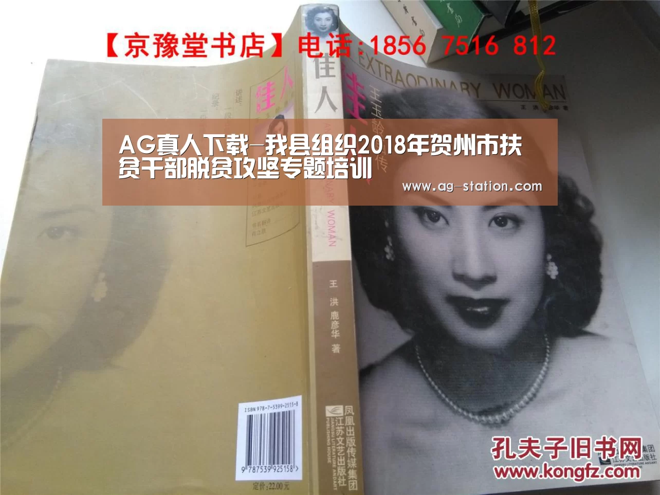 AG真人下载-我县组织2018年贺州市扶贫干部脱贫攻坚专题培训(图2) AG真人下载