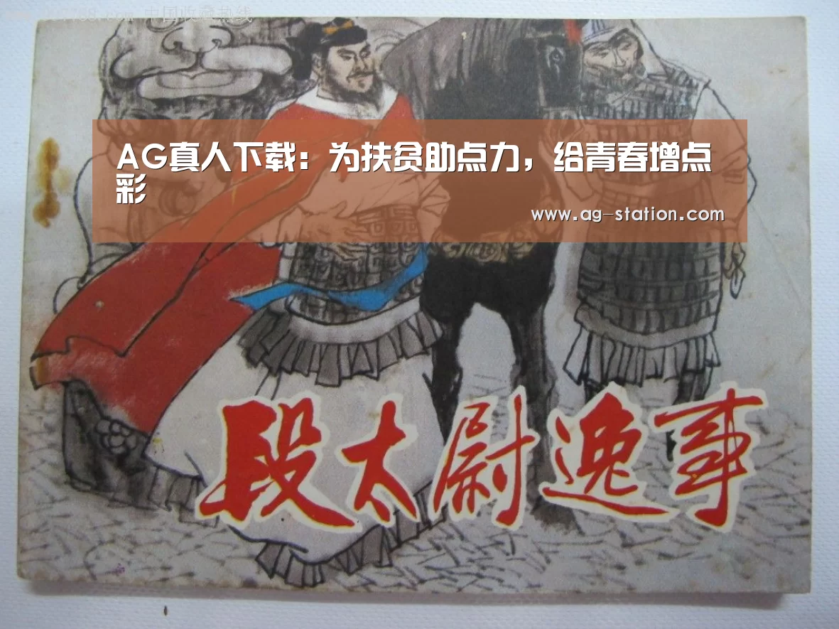 AG真人登录