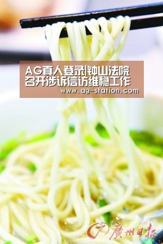 AG真人登录|钟山法院召开涉诉信访维稳工作会议(图2) AG真人下载