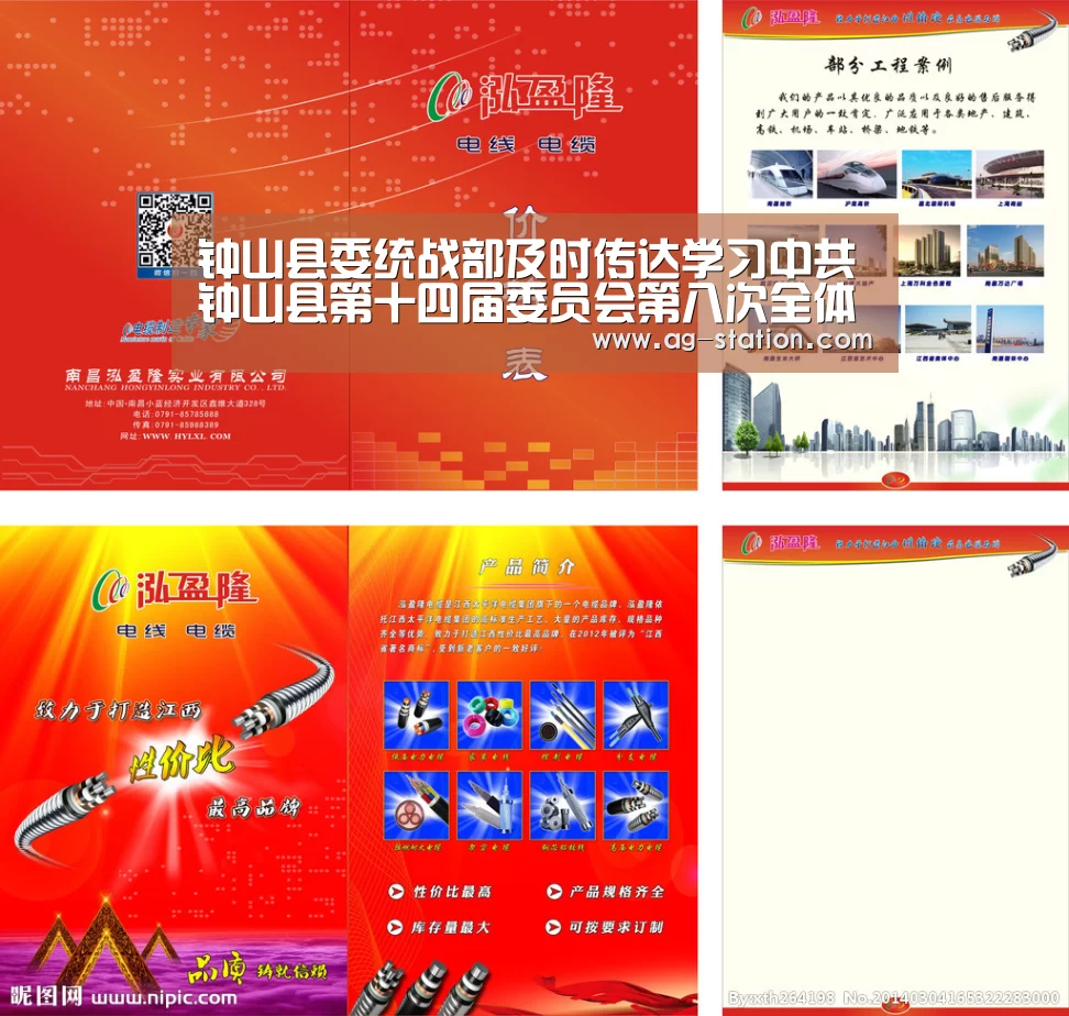 钟山县委统战部及时传达学习中共钟山县第十四届委员会第八次全体会议精神_AG真人登录(图1) AG真人登录