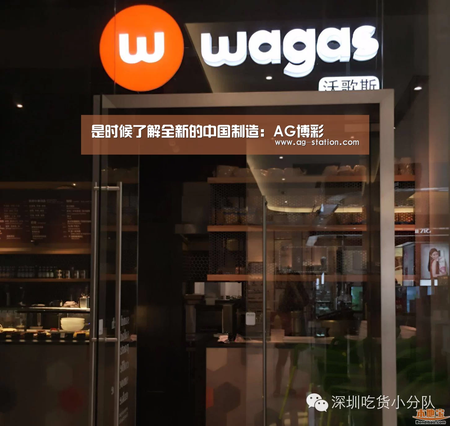 是时候了解全新的中国制造:AG博彩(图2) AG真人登录
