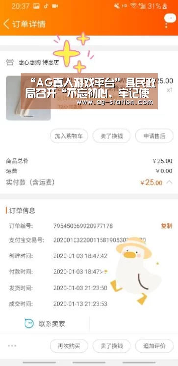 “AG真人游戏平台”县民政局召开“不忘初心、牢记使命”主题教育工作会议(图1) AG博彩