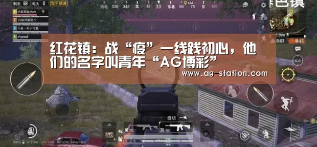AG真人游戏平台