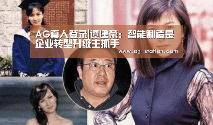 AG真人下载